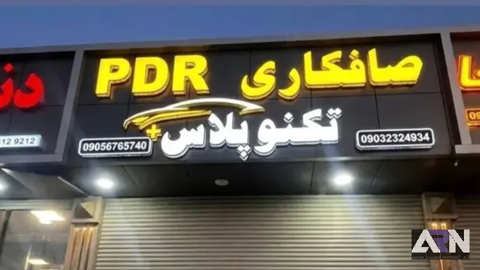 تابلو چلنیوم صافکاری تکنو پلاس طلایی اجرا در تبریز